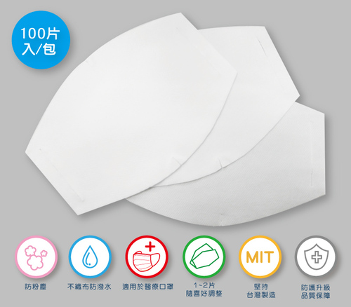 拋棄式耳掛式口罩內襯墊 (100片入/包)產品圖